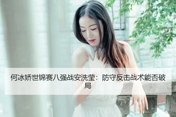 he-bing-jiao-shi-jin-sai-ba-qiang-zhan-an-xi-ying-fang-shou-fan-ji-zhan-shu-neng-fou-po-ju-3-960.jpg
