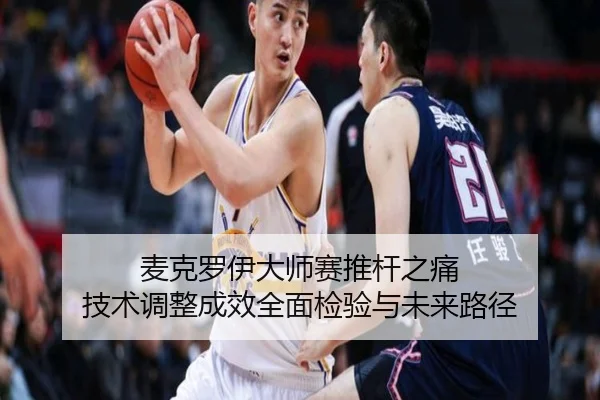 mai-ke-luo-yi-da-shi-sai-tui-gan-zhi-tong-ji-shu-tiao-zheng-cheng-xiao-quan-mian-jian-yan-yu-wei-lai-lu-jing-3-214.jpg